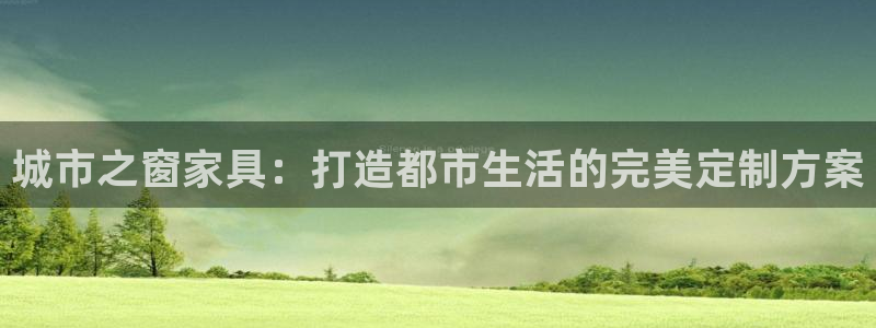 星欧娱乐平台官网入口