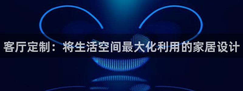 星欧娱乐客服电话