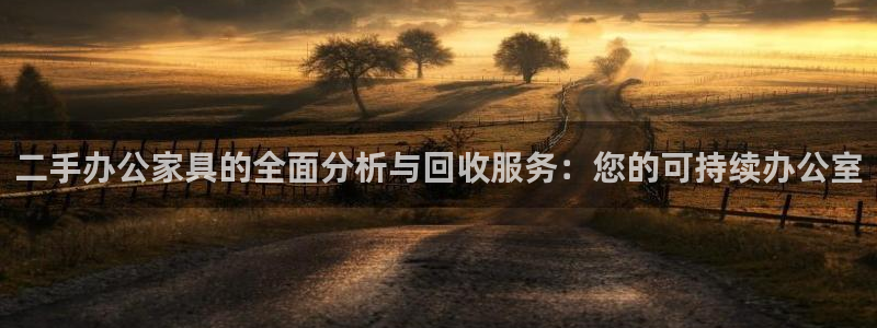 星欧娱乐最新版下载链接