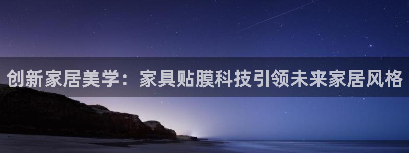 星欧娱乐官网免费下载