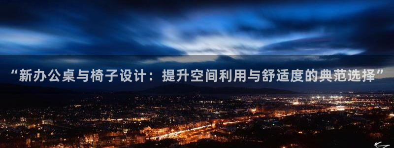 星欧娱乐意7O777