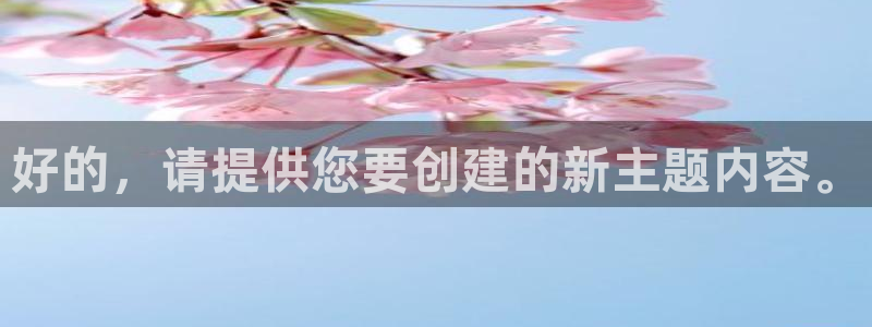 星欧娱乐元7O777