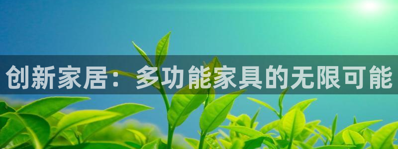 星欧娱乐官方网页版入口