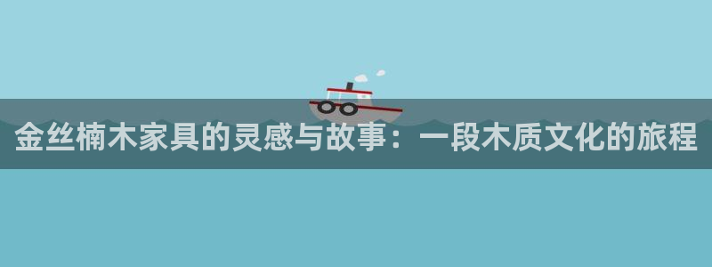 星欧娱乐的创始人背景