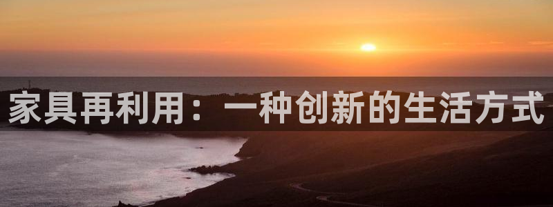 欧星娱乐网址无脑赚