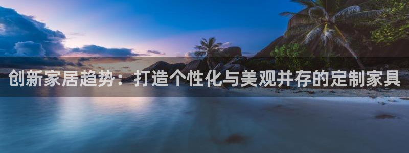 星欧娱乐平台官网入口