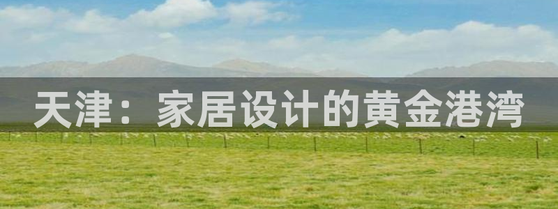 欧星娱乐的盘口